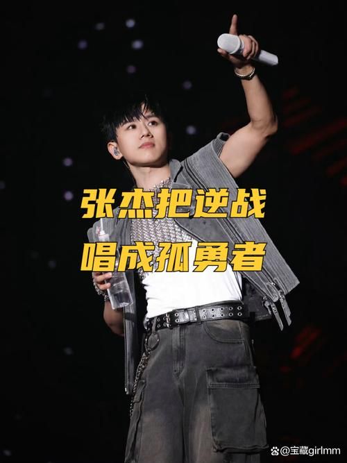 逆战 张杰的经典之作，现在再听依然让人热血沸腾！