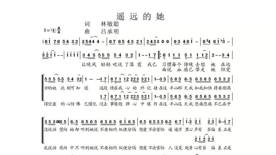 遥远的她 张学友 歌词到底写了什么？深入解读背后含义！