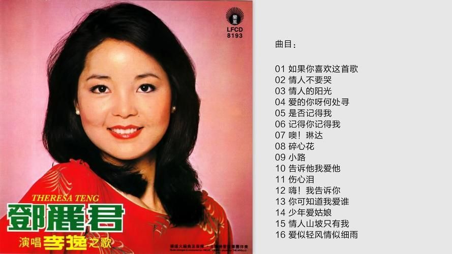 邓丽君对周杰伦的影响：一代天后如何影响流行音乐？