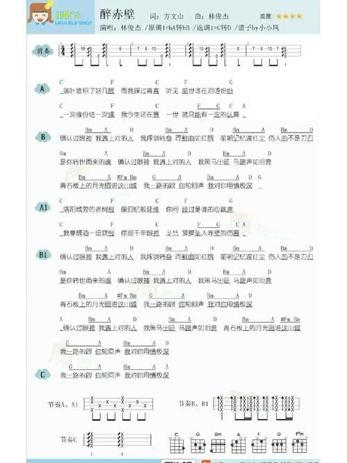 醉赤壁林俊杰完整歌词分享，附带拼音学唱更轻松！