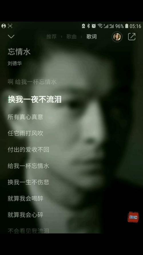 重温刘德华的忘情水这首歌，满满的都是青春回忆啊！