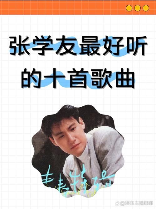 重温张学友my way 这首歌，感受歌神当年的风采与坚持！