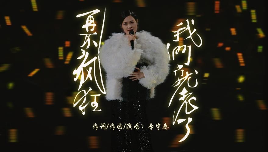 重温李宇春下个路口见神级现场，哪个舞台让你念念不忘？