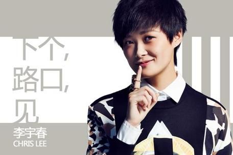重温经典歌曲 李宇春 下个路口见，当年这首歌有多好听？