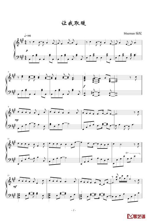 重温经典歌曲王力宏让我取暖，感受那份纯粹的感动。