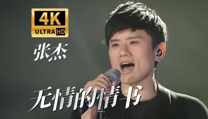 量身定做 张杰 这首歌怎么样？听听粉丝怎么评价这首歌！