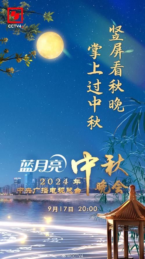 锁定！张杰中秋晚会直播，与你共赏明月庆团圆！