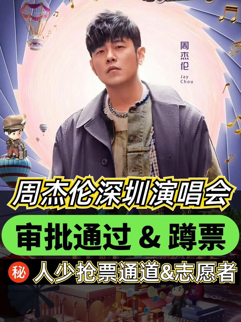 错过周杰伦2015跨年现场？没关系这里有精彩片段！