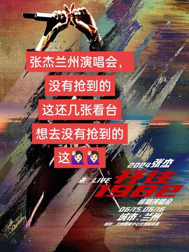 错过张杰演唱会2016不要紧，这些歌曲依旧动听！