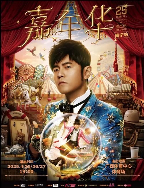 错过现场？周杰伦演唱会完整版视频资源这里找！
