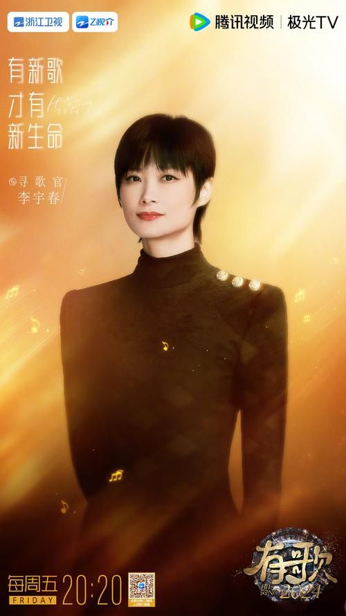 锦绣 李宇春这首歌在哪里听？官方收听渠道大盘点！