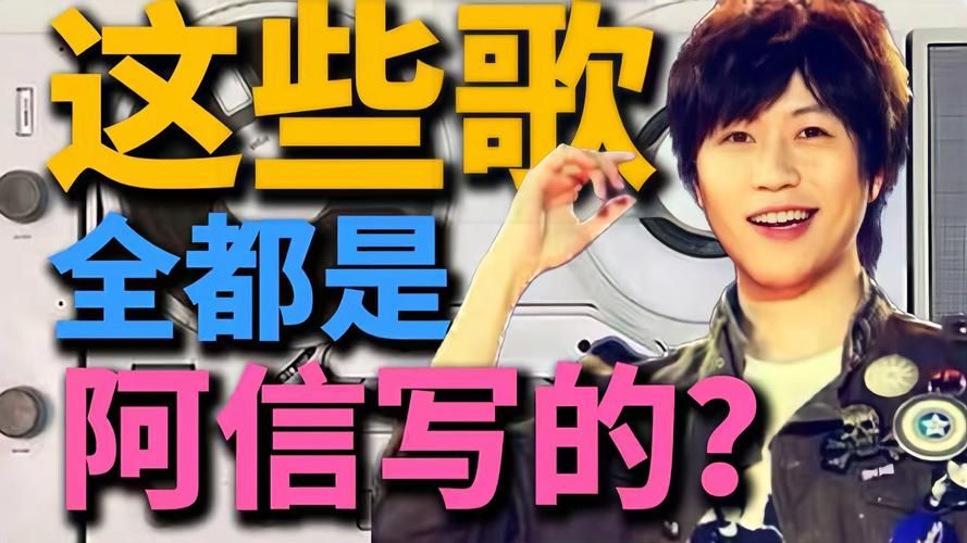 阿信的故事主题曲原唱是谁？了解歌曲背后的感人故事！