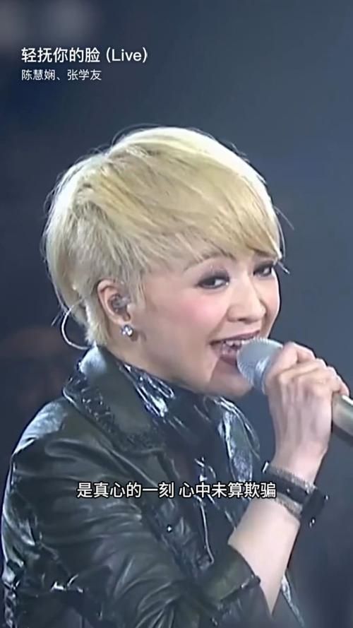 陈慧娴张学友演唱会回顾，两人同台引发集体回忆！