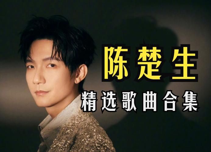 陈楚生 姑娘 哪个现场版本最好听？这个版本让人泪目！