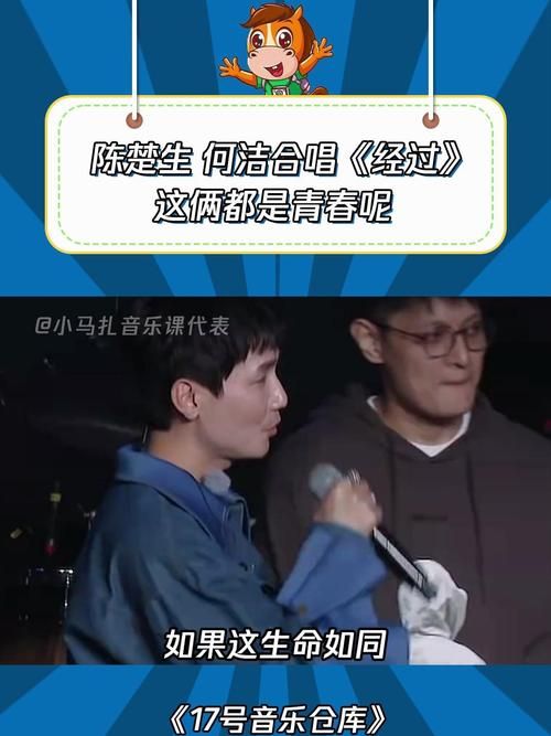 陈楚生何洁再次同台，梦回当年选秀盛况！