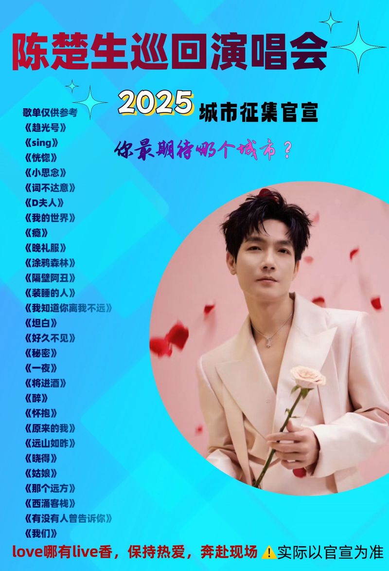 陈楚生成名歌曲是哪一首？盘点他最火的那几首歌！