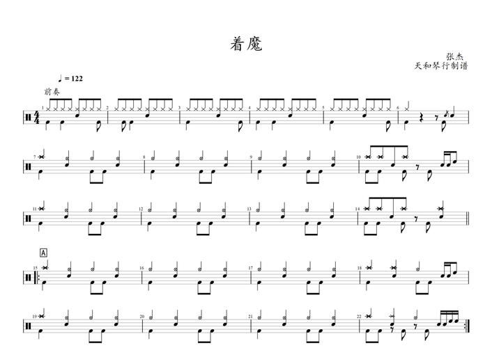 除了着魔张杰还有哪些好歌？推荐几首风格相似的歌曲！
