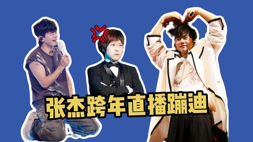 除了着魔张杰还有哪些好歌？推荐几首风格相似的歌曲！
