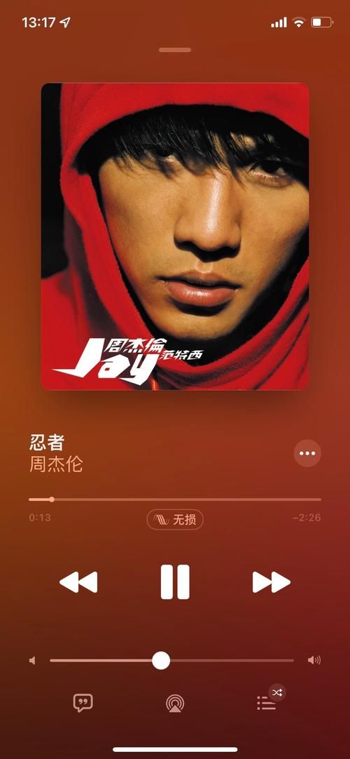 除了退后周杰伦，还有哪些歌值得单曲循环？