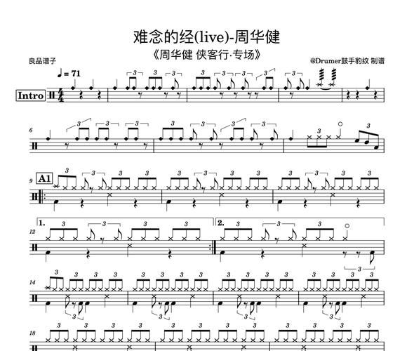 难念的经周华健歌词太快跟不上？这里有详细的发音教学！
