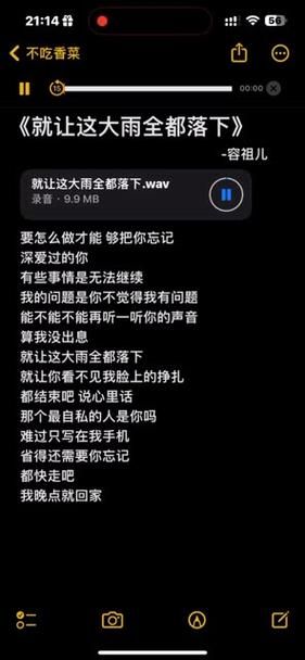 雨下一整晚 周杰伦讲了什么故事？歌词背后的含义原来是这样！