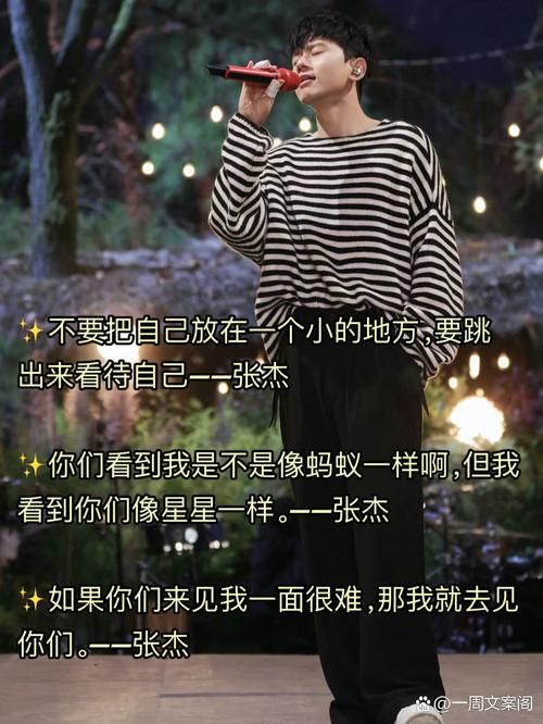 非常静距离张杰：分享张杰的人生感悟与价值观，传递正能量