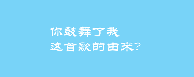风雨同路光良：用歌声温暖你，总有一首歌属于你