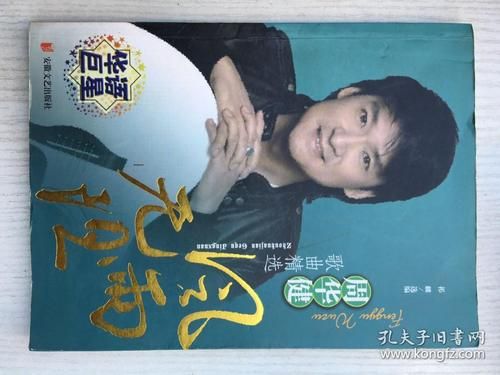 风雨无阻 周华健 在哪里可以免费听？这几个平台资源多！