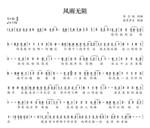 风雨无阻周华健歌词讲了什么？背后故事原来这么感人！