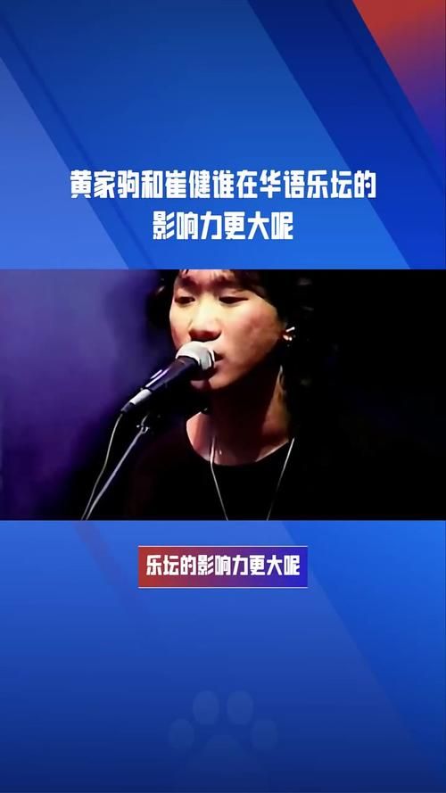 黄家驹上中国好歌曲是哪一期？网友评论都炸锅了！