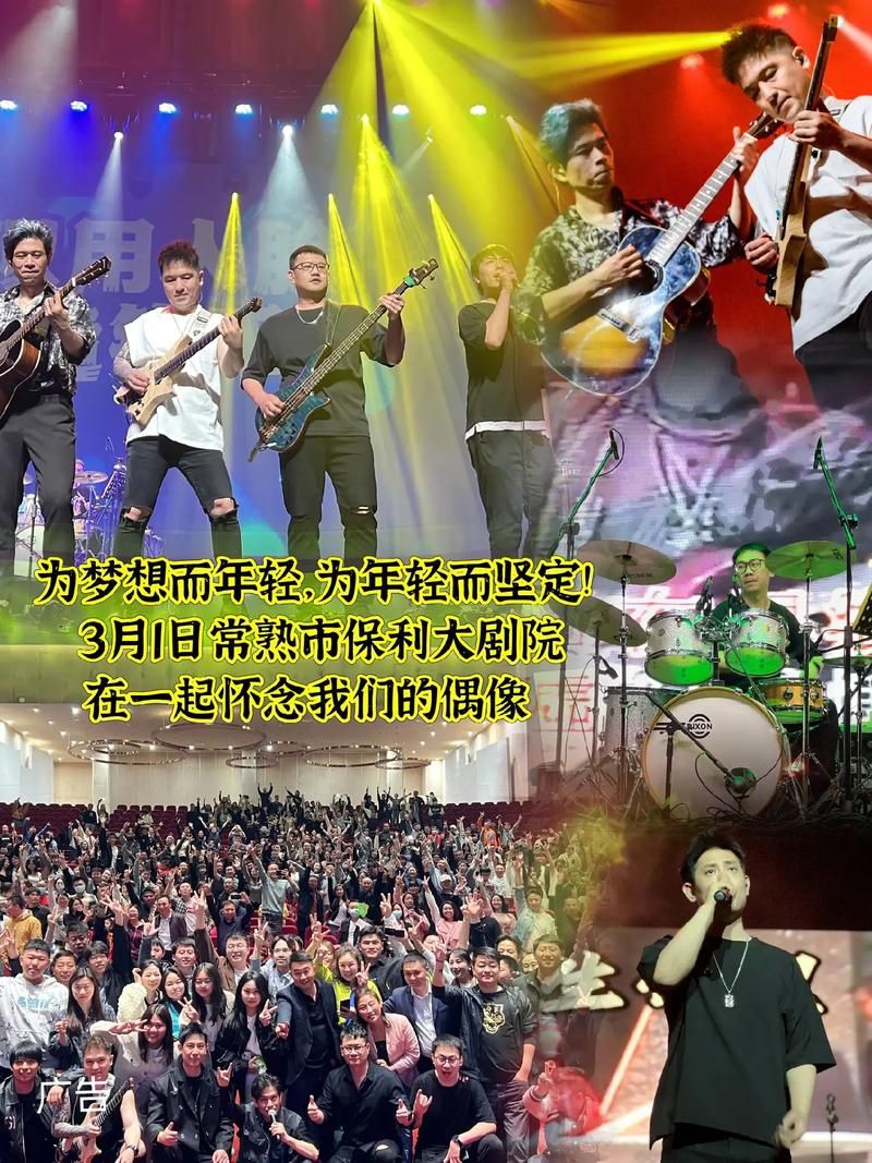 黄家驹告别演唱会：永远的经典，重温Beyond不朽之声