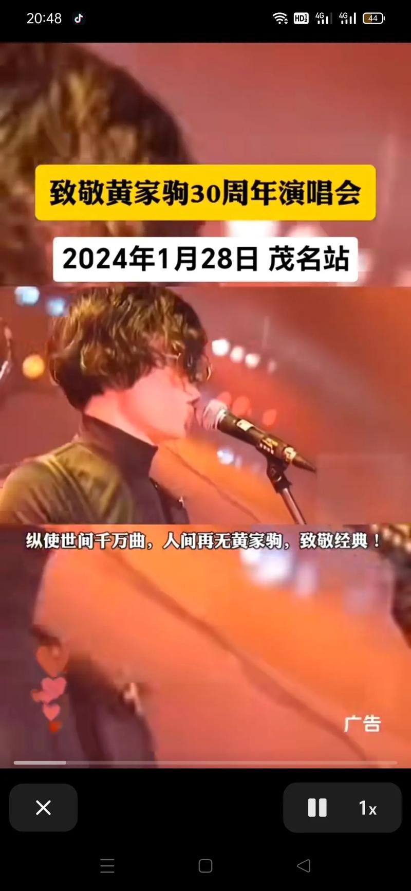 黄家驹女友唱海阔天空，歌声背后有怎样的故事？