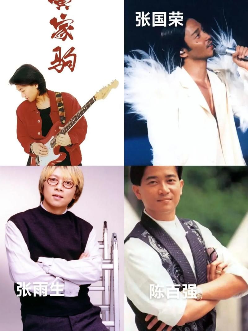 黄家驹所有歌曲在线播放？推荐这几个好用的音乐平台！