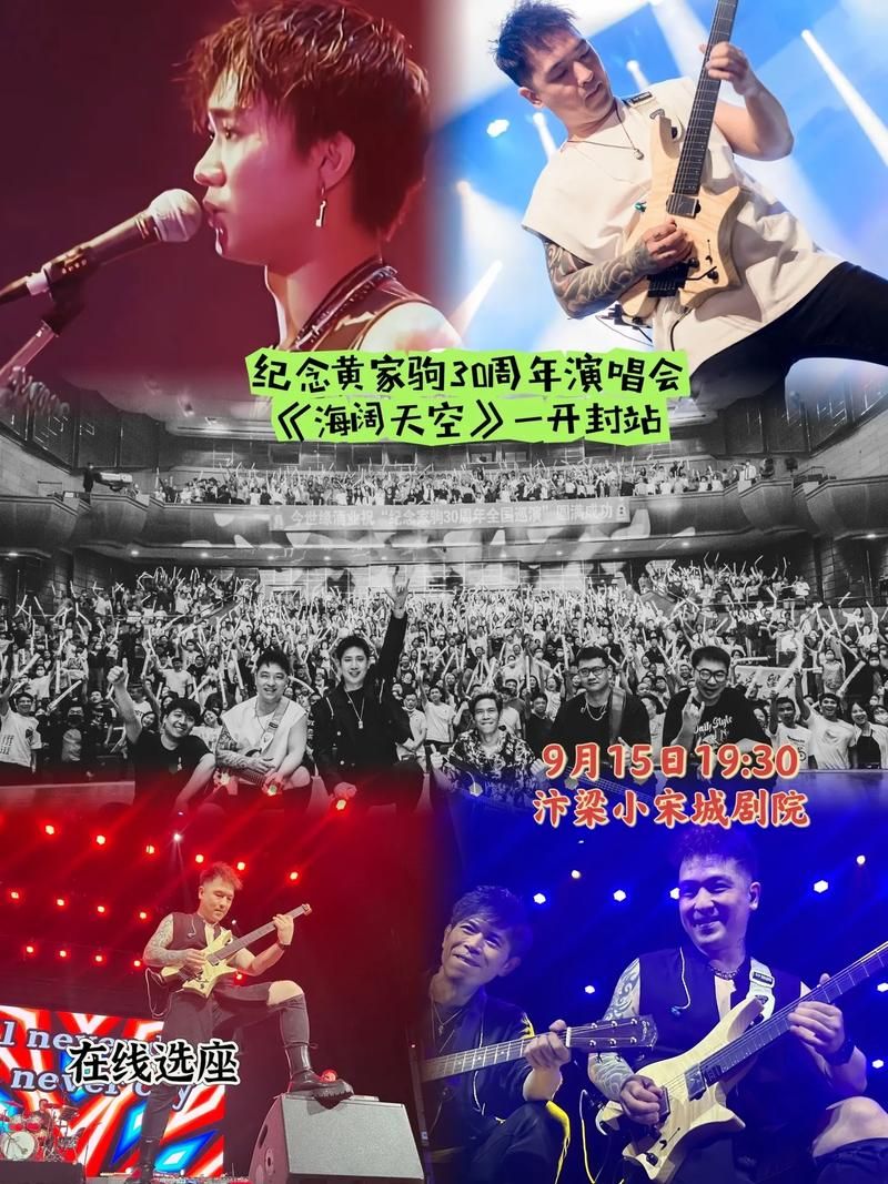 黄家驹歌曲海阔天空为什么能火到现在？这几点原因告诉你！