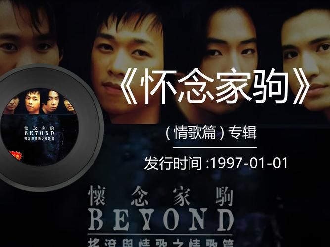 黄家驹歌曲视频合集，总有一首歌能打动你的内心