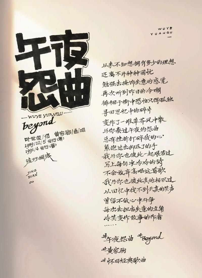 黄家驹歌曲视频合集，总有一首歌能打动你的内心