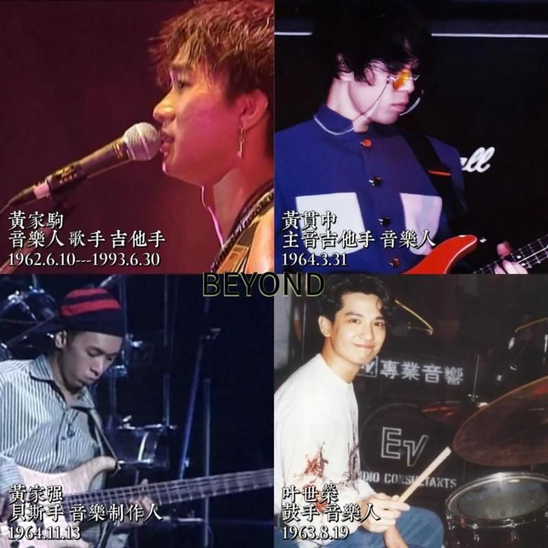 黄家驹的Beyond乐队，当年有多火？辉煌历史大揭秘！