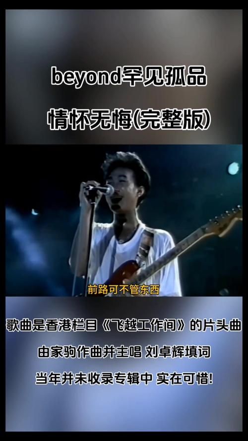 黄家驹的所有歌曲有哪些？这份超全歌单一次听过瘾！