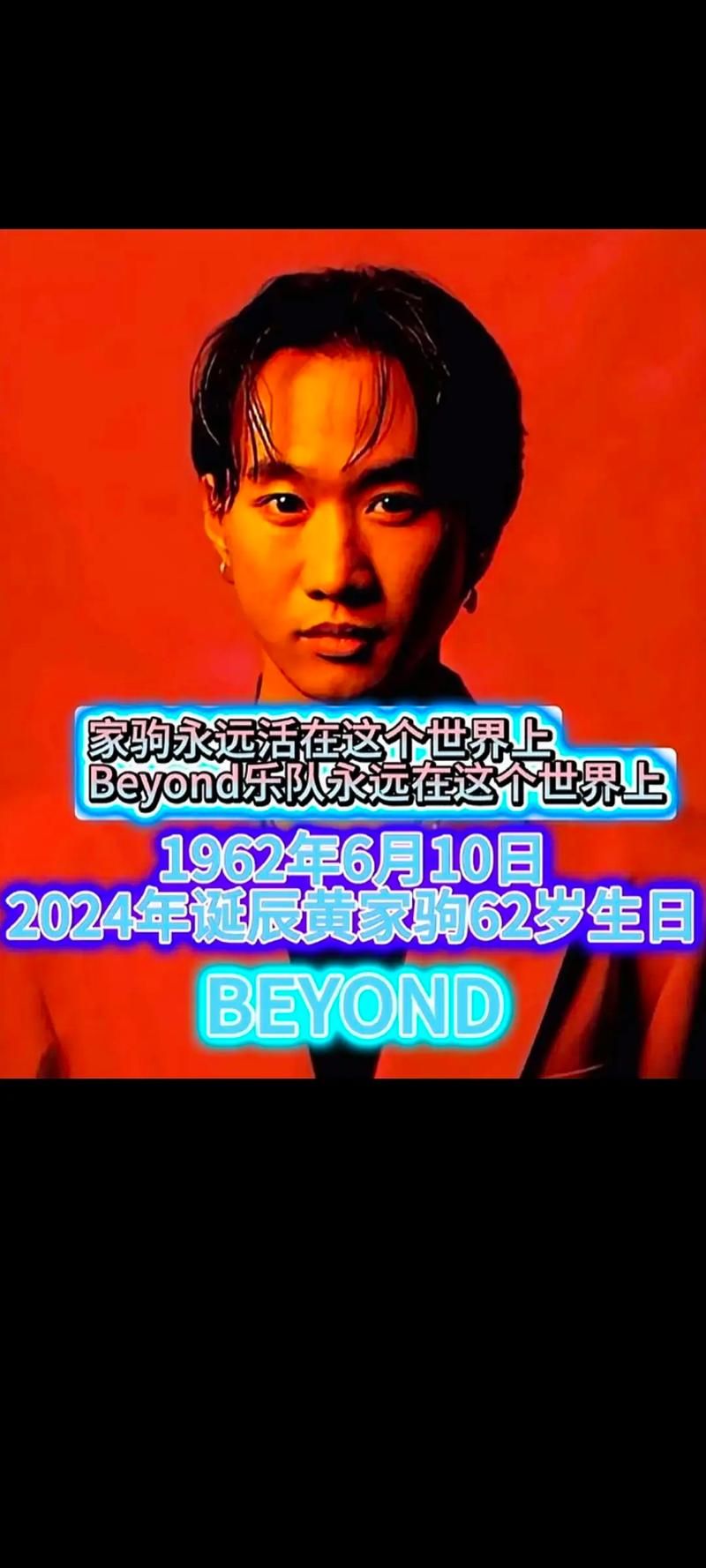 黄家驹经典歌曲打包下载，附带歌词字幕，怀旧必备！