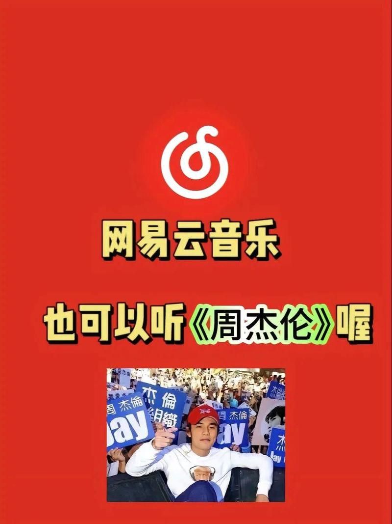 默 周杰伦版在哪里可以听？这几个音乐软件都能找到！
