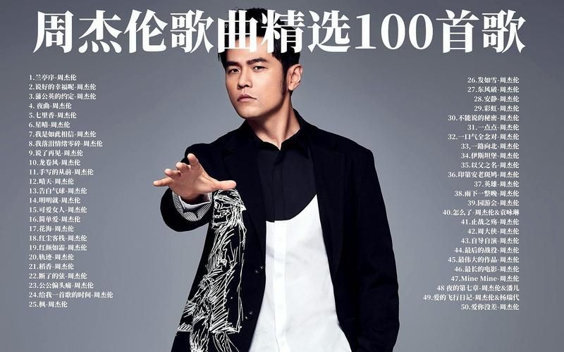 龙卷风周杰伦：一代人的青春记忆，经典歌曲永不过时！