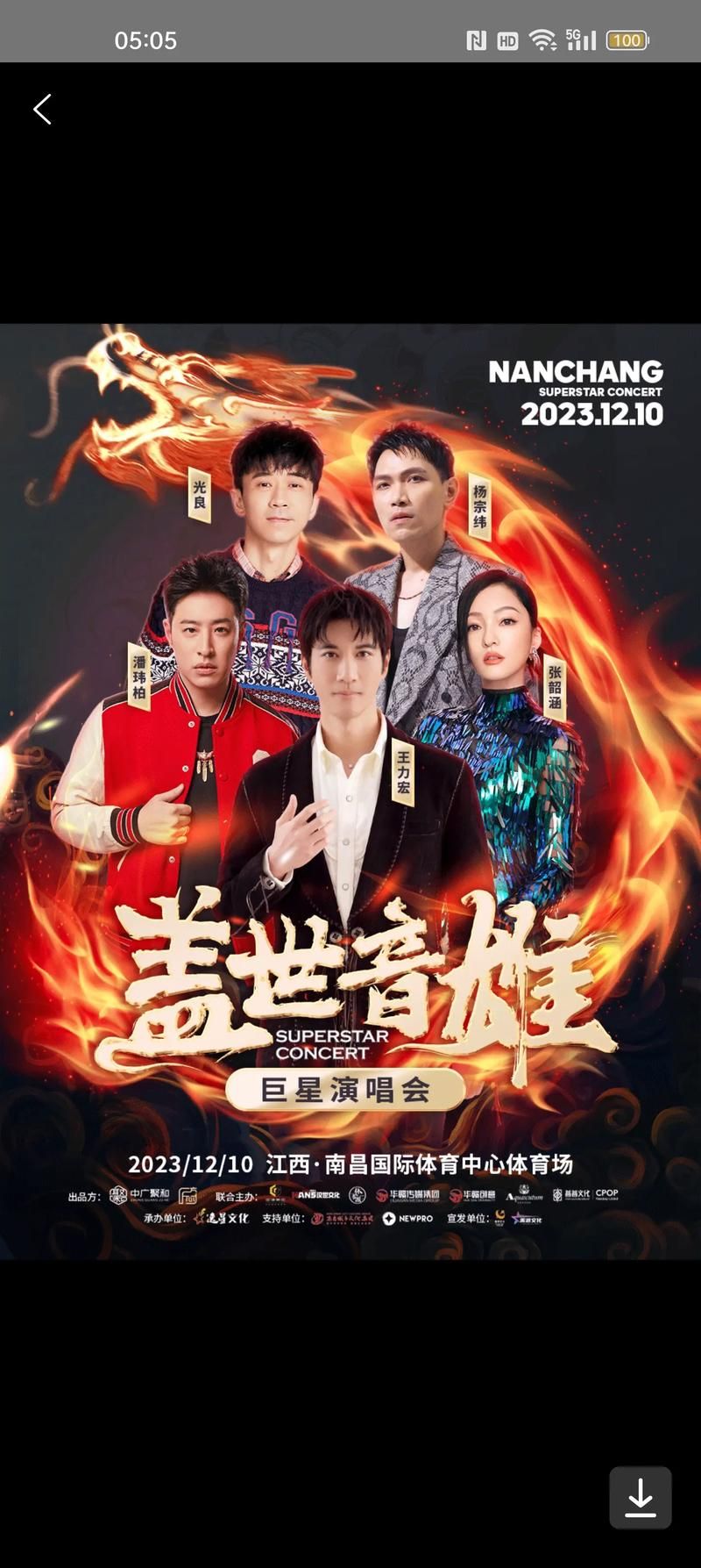 龙的传人新唱：王力宏王一博合作带来哪些惊喜？