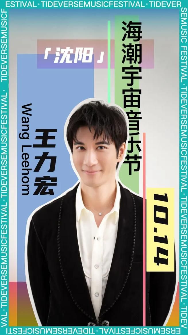 龙的传人王力宏是哪一年发行的？了解歌曲创作背景！