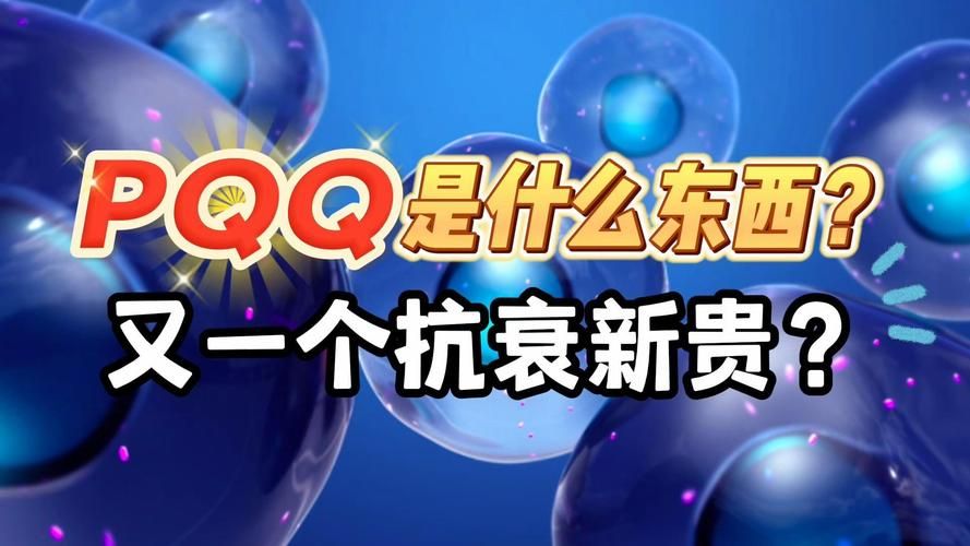 qqw是什么东西啊？看完这篇你就彻底懂了！