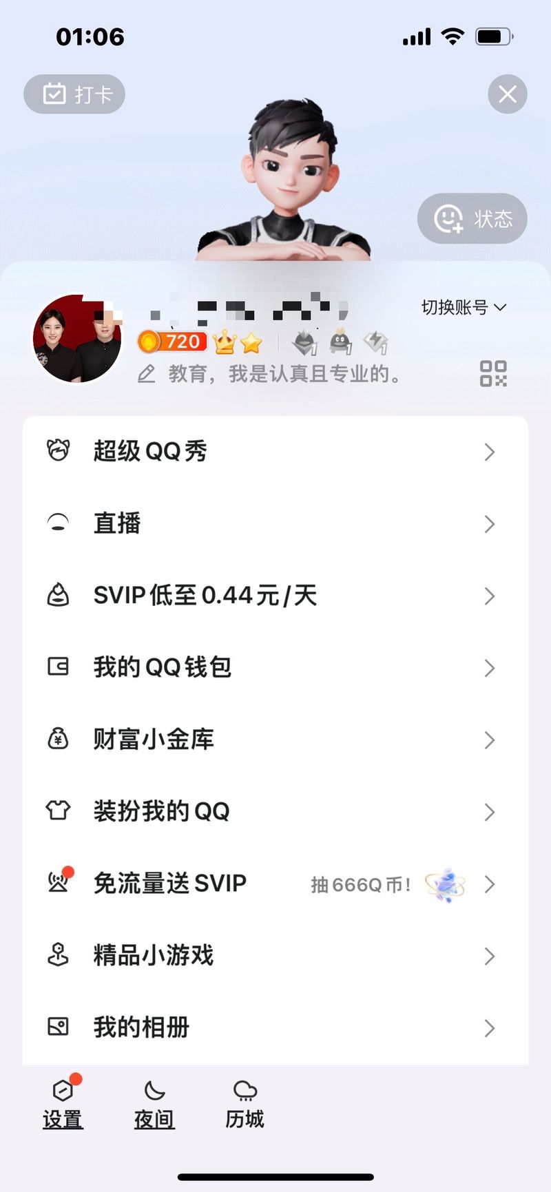 qqw是什么东西啊？看完这篇你就彻底懂了！