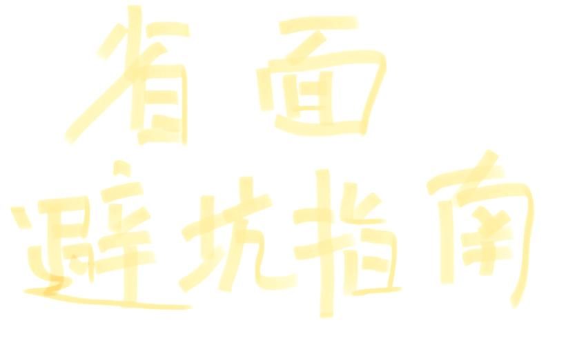 zbo新手入门该注意啥？避免踩坑看这篇就够了！