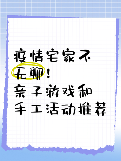 一个人在家可以做什么？推荐几个好玩不无聊的活动！