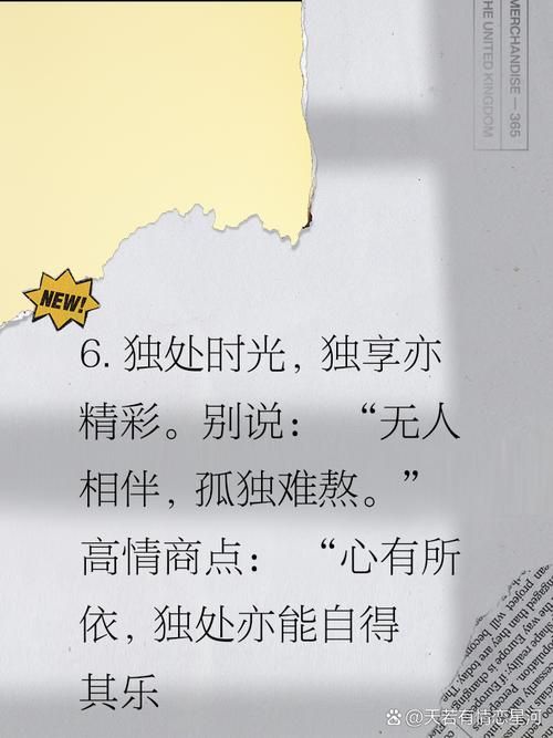 一个人在家时总说我寂寞？学会这几招享受高质量独处时间。