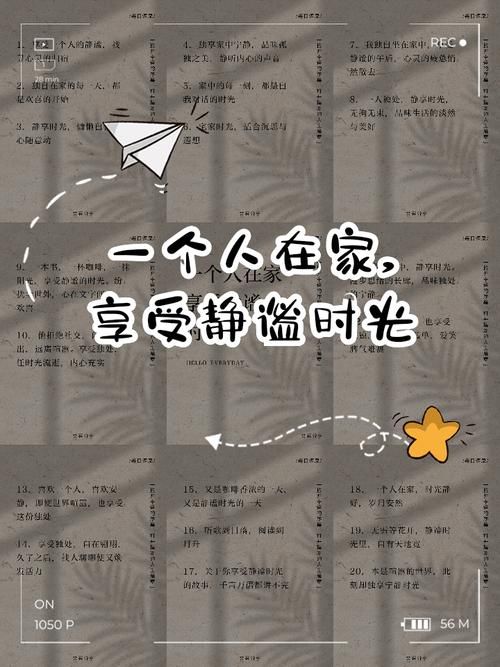 一个人在家时总说我寂寞？学会这几招享受高质量独处时间。