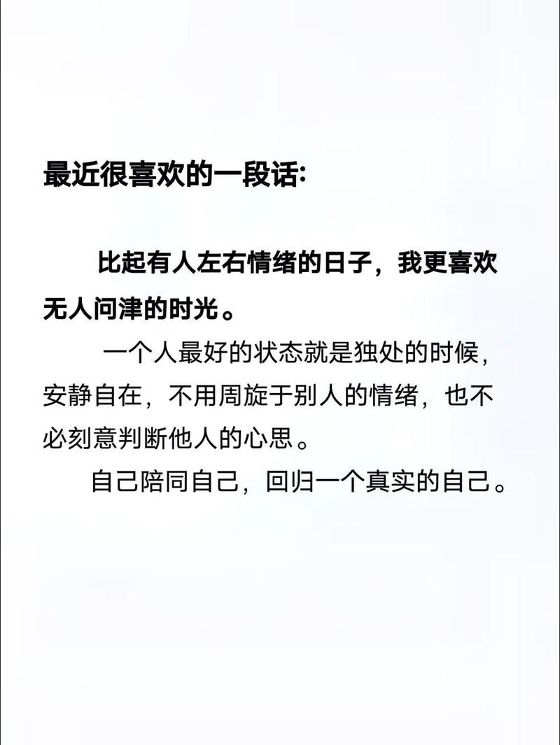 一个人在家时总说我寂寞？学会这几招享受高质量独处时间。